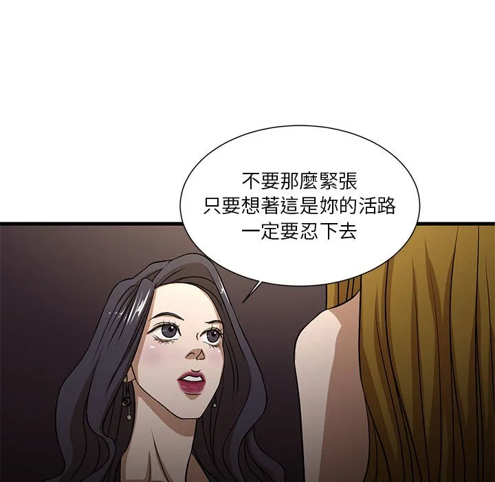 为了一亿元 - 第4章 - page 39
