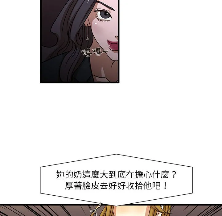 为了一亿元 - 第4章 - page 42