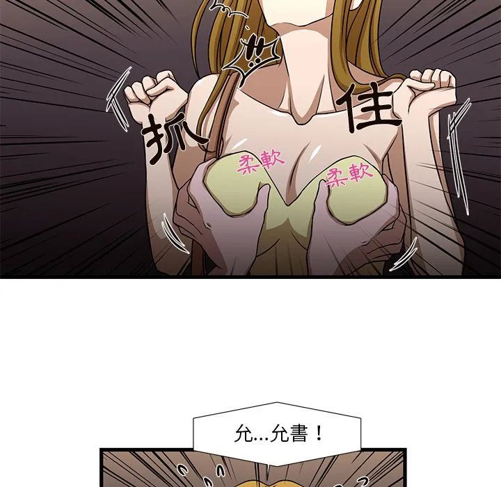 为了一亿元 - 第4章 - page 43