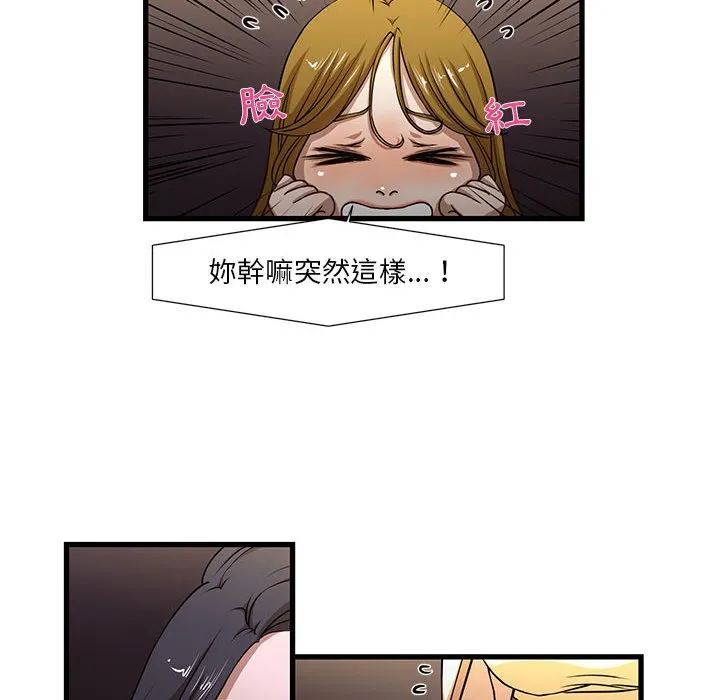 为了一亿元 - 第4章 - page 44