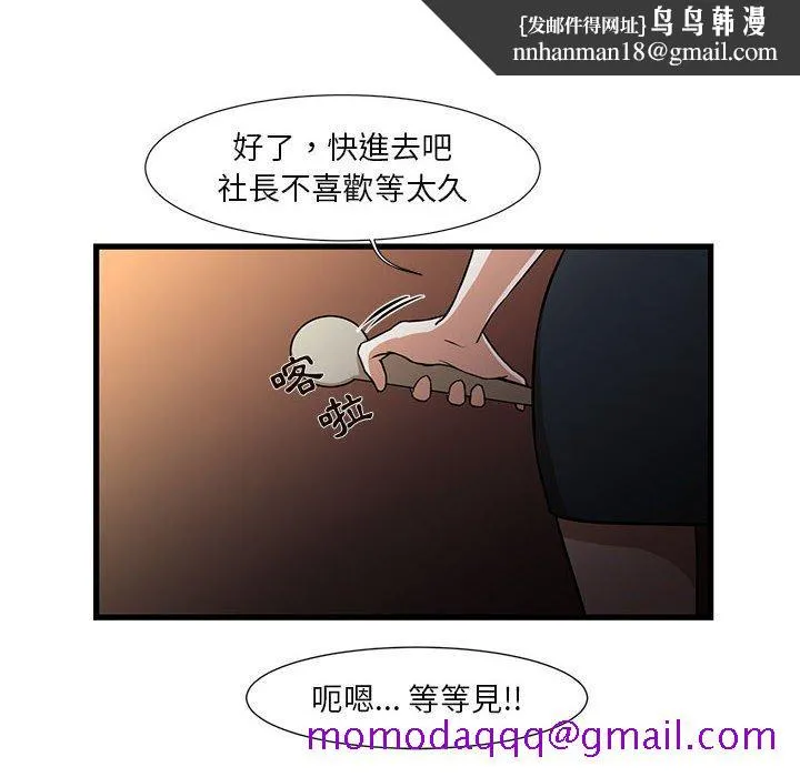 为了一亿元 - 第4章 - page 46