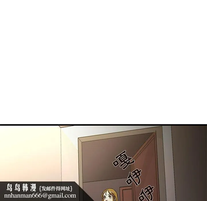 为了一亿元 - 第4章 - page 47