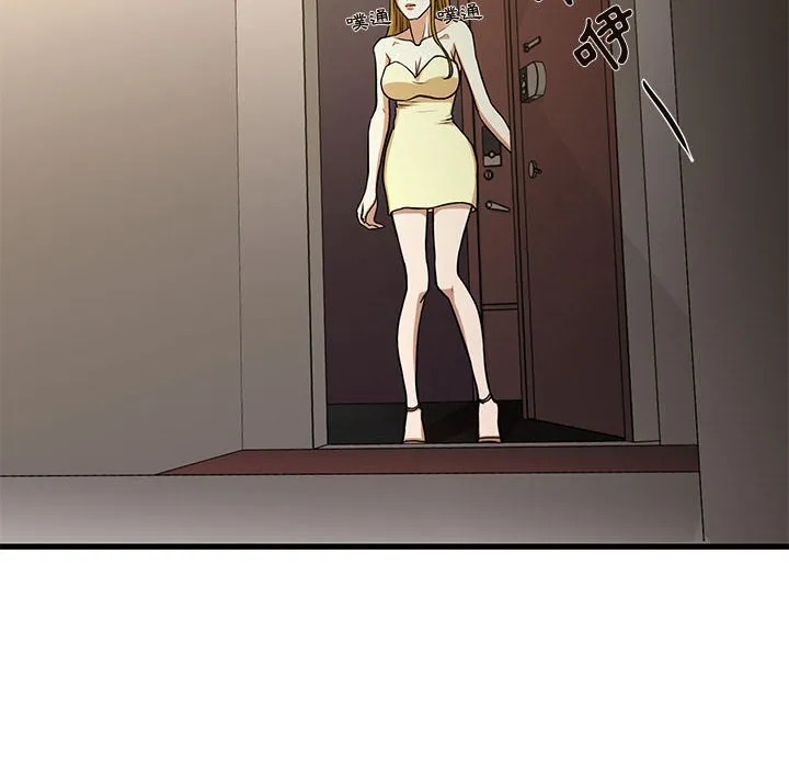 为了一亿元 - 第4章 - page 48