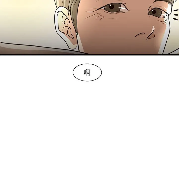 为了一亿元 - 第4章 - page 57