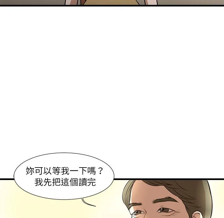 为了一亿元 - 第4章 - page 59