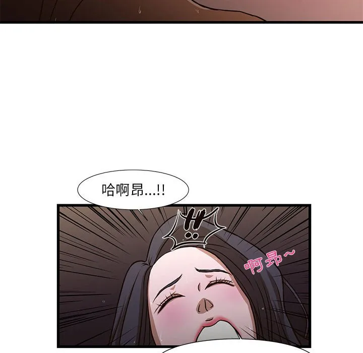 为了一亿元 - 第4章 - page 74