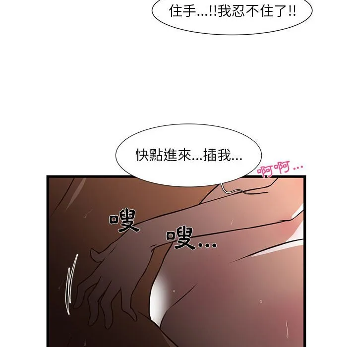 为了一亿元 - 第4章 - page 75