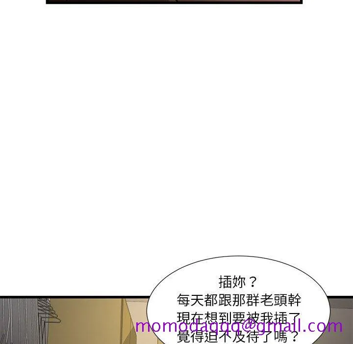 为了一亿元 - 第4章 - page 76