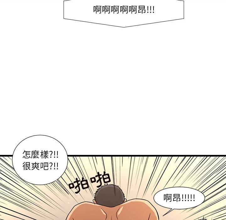为了一亿元 - 第4章 - page 80