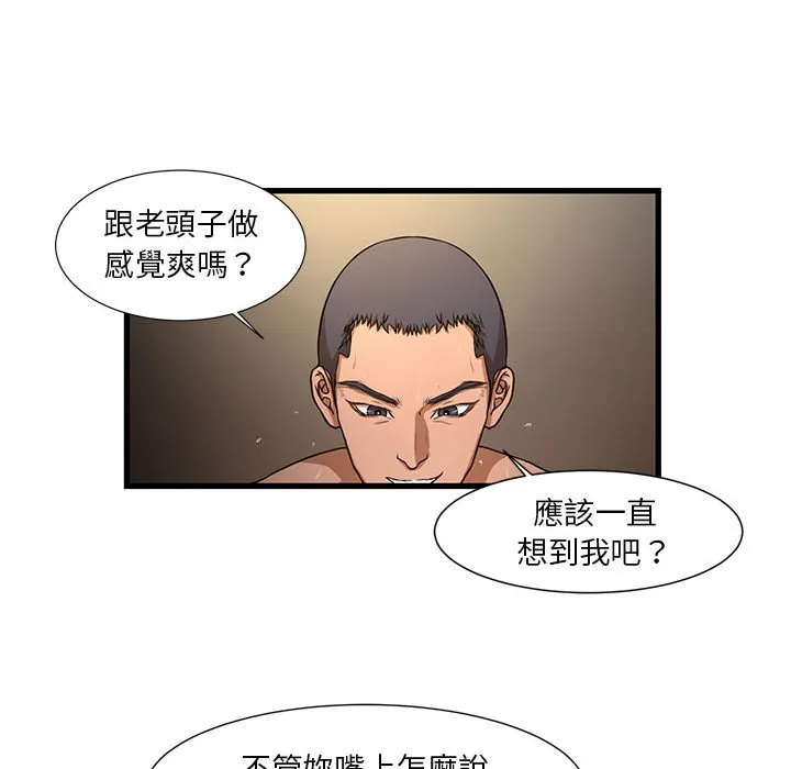 为了一亿元 - 第4章 - page 82