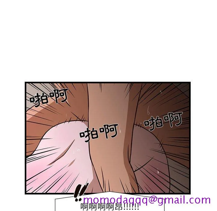 为了一亿元 - 第4章 - page 86