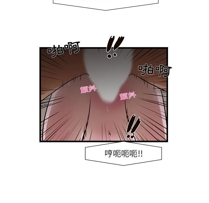 为了一亿元 - 第4章 - page 87