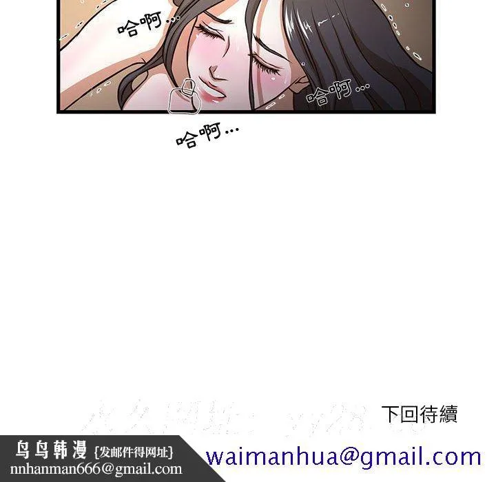 为了一亿元 - 第4章 - page 91