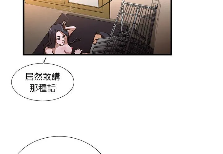 为了一亿元 - 第5章 - page 4