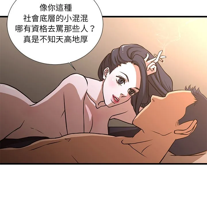 为了一亿元 - 第5章 - page 5