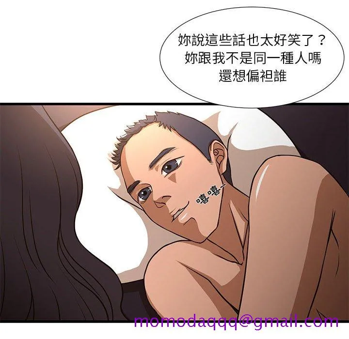 为了一亿元 - 第5章 - page 6