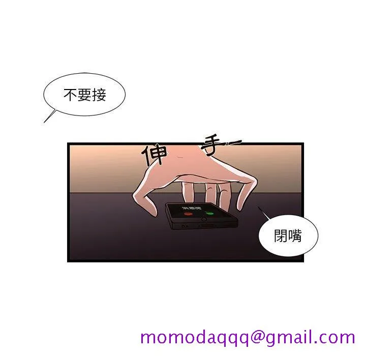 为了一亿元 - 第5章 - page 16