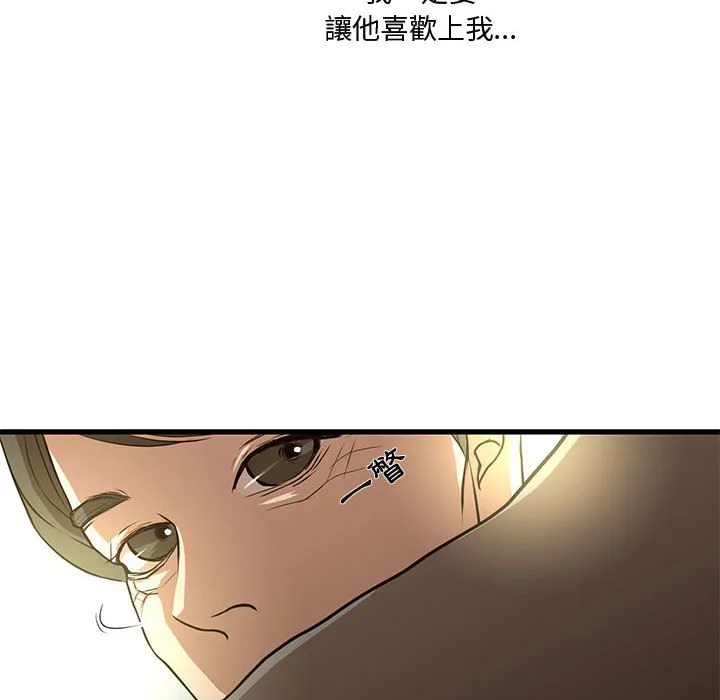 为了一亿元 - 第5章 - page 27
