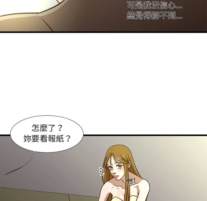 为了一亿元 - 第5章 - page 28