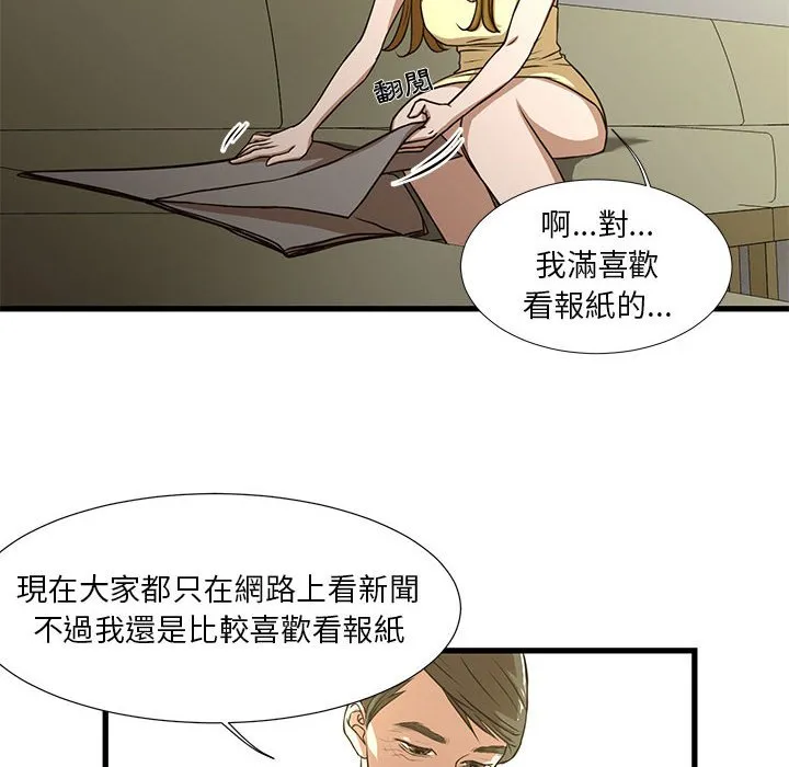 为了一亿元 - 第5章 - page 29