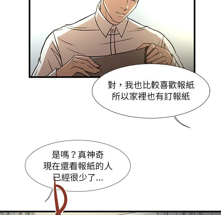 为了一亿元 - 第5章 - page 30