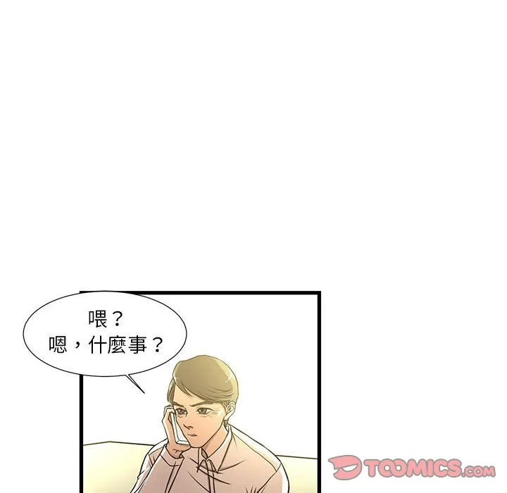 为了一亿元 - 第5章 - page 32