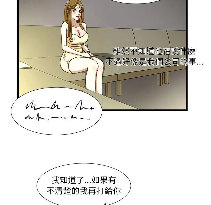 为了一亿元 - 第5章 - page 34