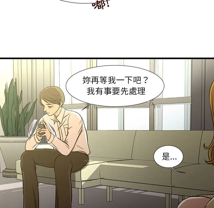为了一亿元 - 第5章 - page 35