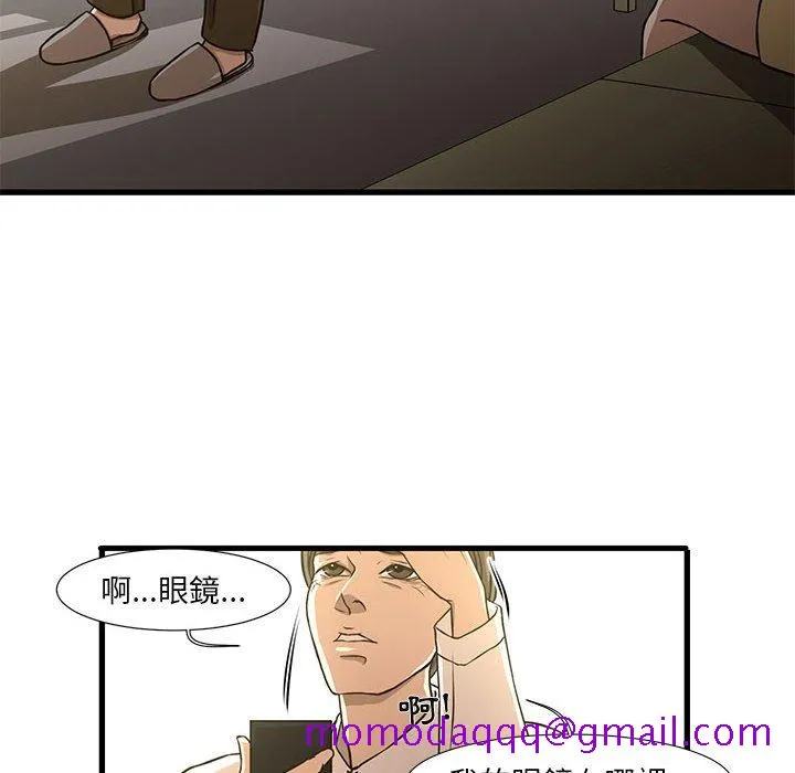 为了一亿元 - 第5章 - page 36