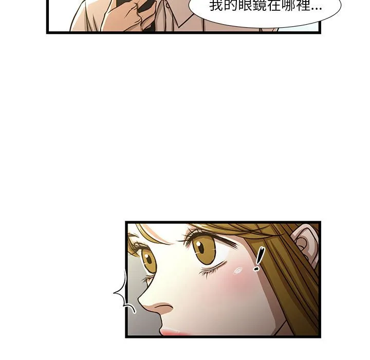 为了一亿元 - 第5章 - page 37