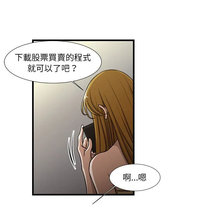 为了一亿元 - 第5章 - page 39