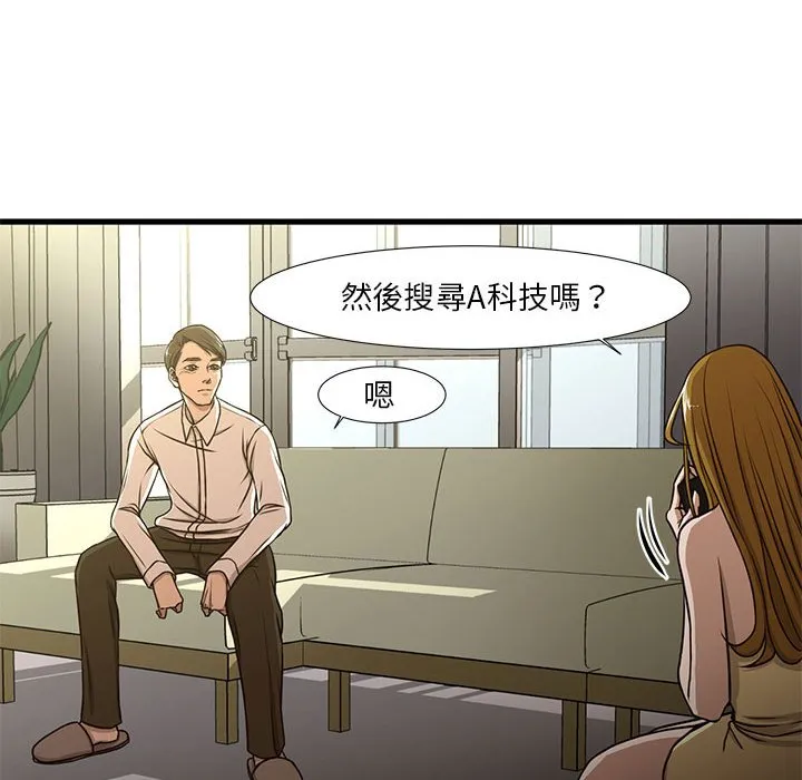 为了一亿元 - 第5章 - page 40