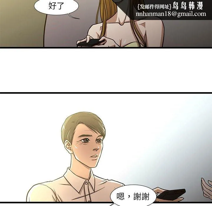为了一亿元 - 第5章 - page 42
