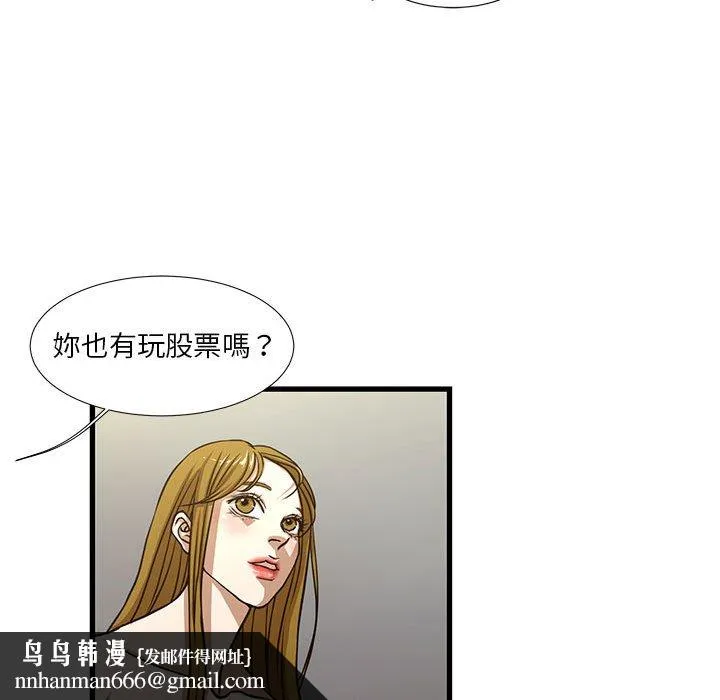 为了一亿元 - 第5章 - page 43