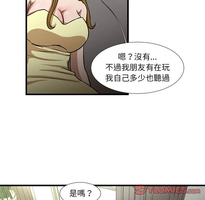 为了一亿元 - 第5章 - page 44