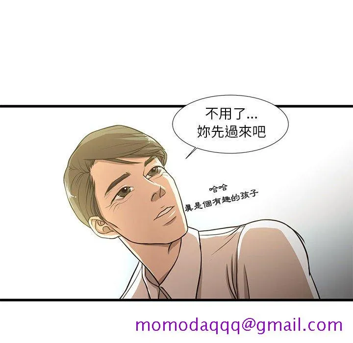 为了一亿元 - 第5章 - page 46