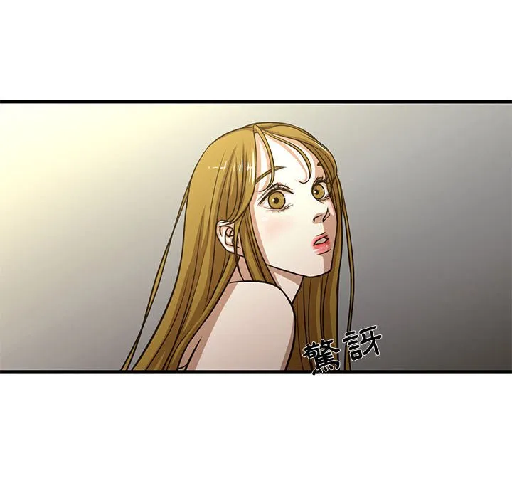 为了一亿元 - 第5章 - page 47