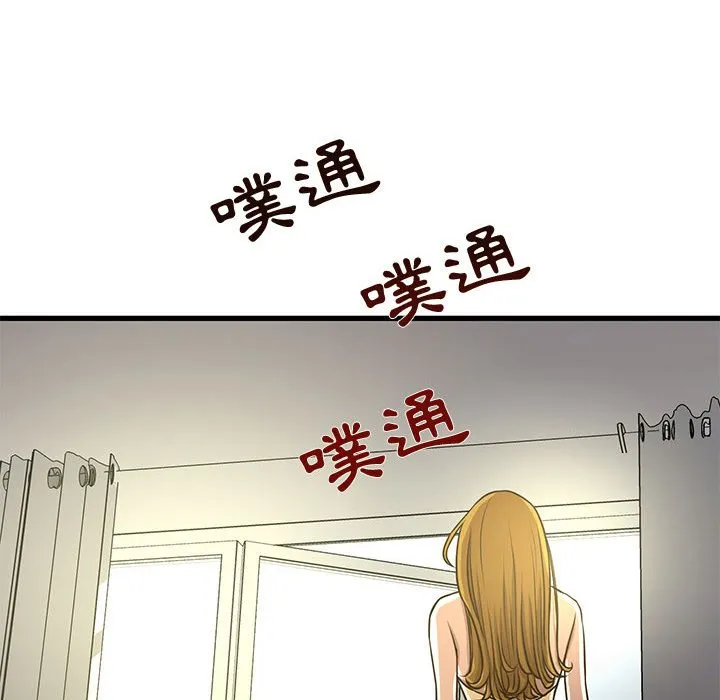 为了一亿元 - 第5章 - page 48