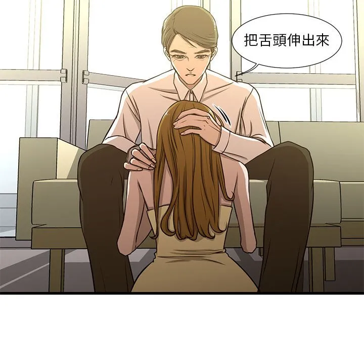 为了一亿元 - 第5章 - page 53