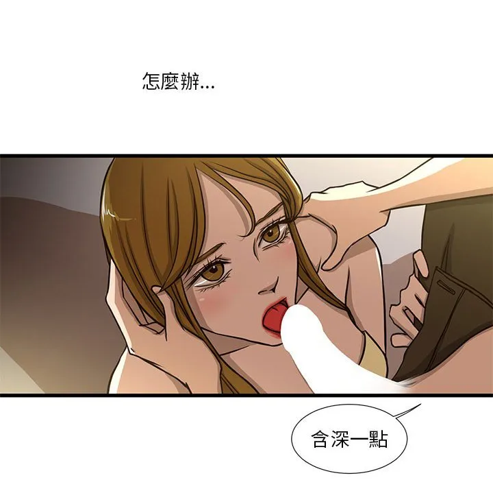 为了一亿元 - 第5章 - page 54