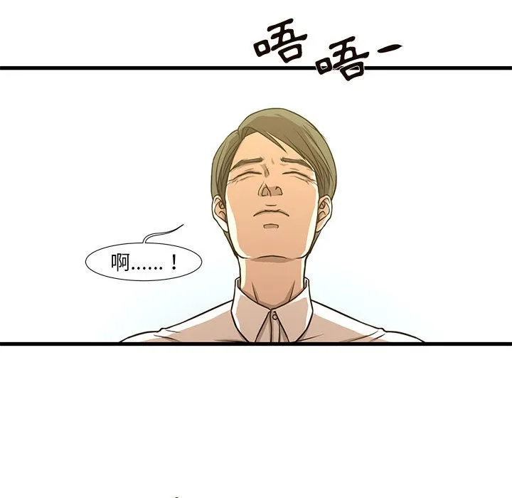 为了一亿元 - 第5章 - page 55