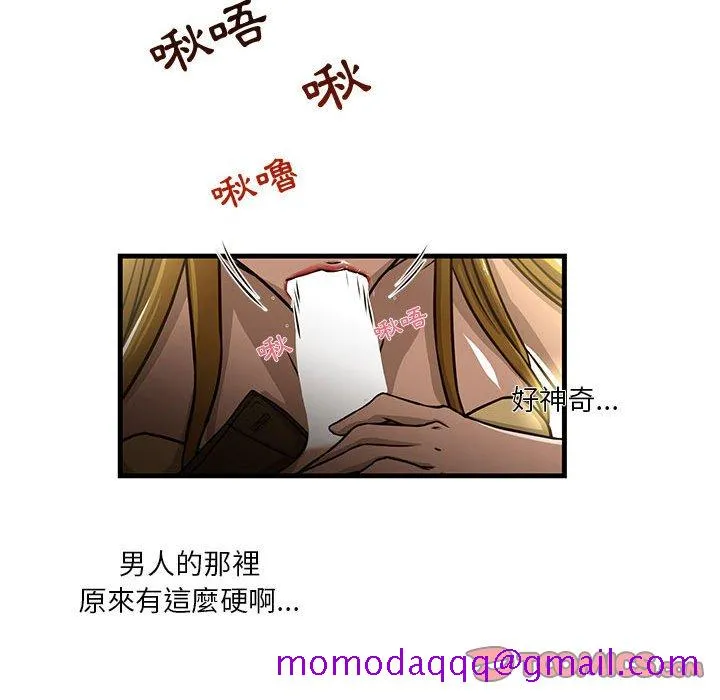 为了一亿元 - 第5章 - page 56