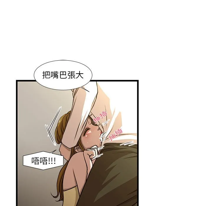 为了一亿元 - 第5章 - page 58