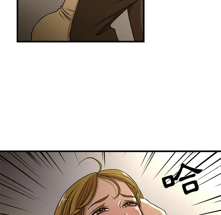 为了一亿元 - 第5章 - page 59