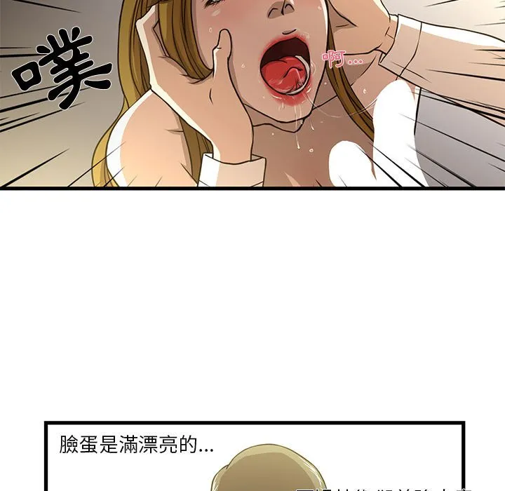 为了一亿元 - 第5章 - page 60