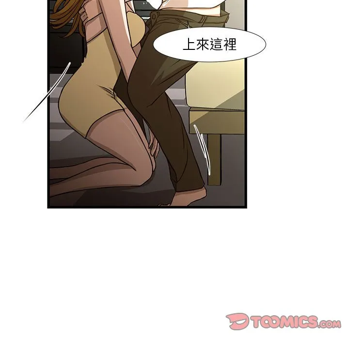 为了一亿元 - 第5章 - page 62