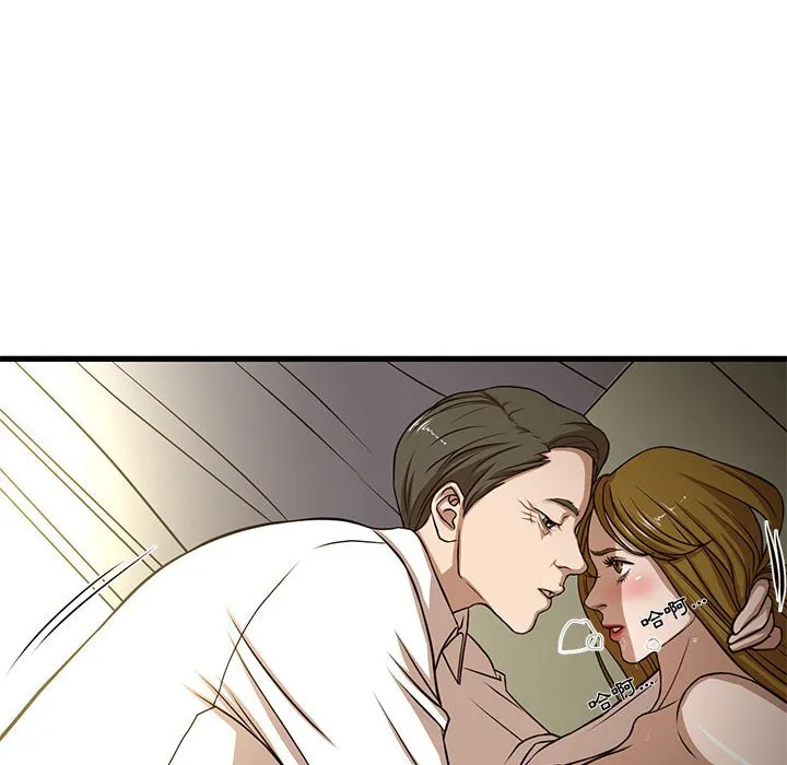 为了一亿元 - 第5章 - page 63