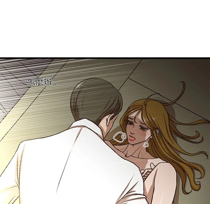 为了一亿元 - 第5章 - page 69