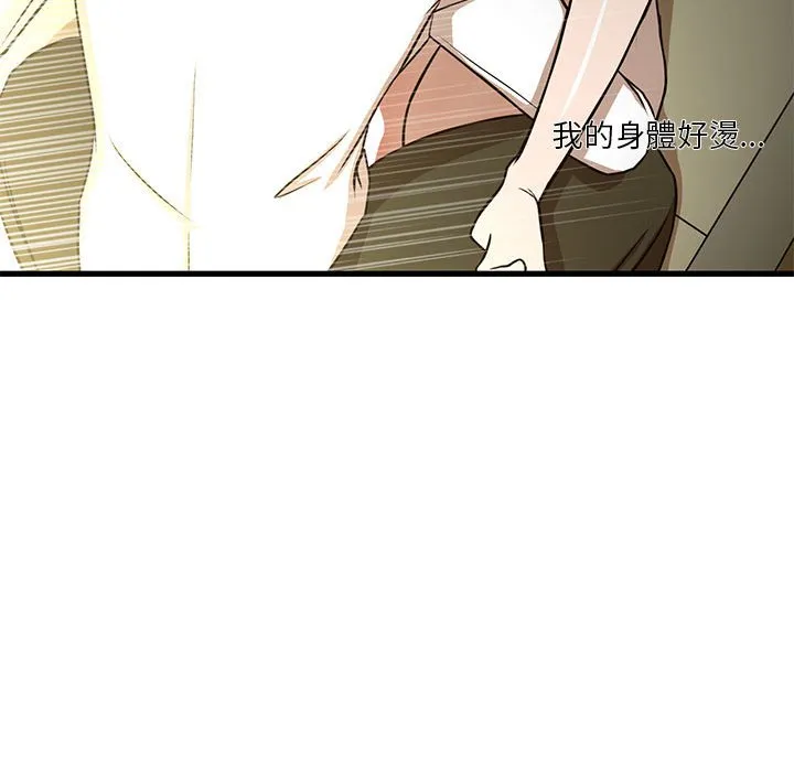 为了一亿元 - 第5章 - page 70