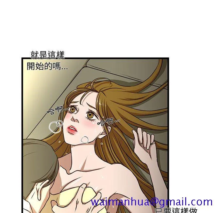 为了一亿元 - 第5章 - page 71